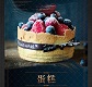 面包烘焙連鎖店，誠招現(xiàn)烤中工8名，裱花中工4名