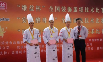 重磅|國內(nèi)焙烤行業(yè)權(quán)威賽事啟動(dòng)